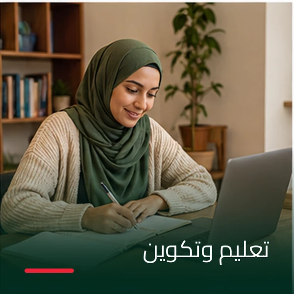 عروض تعليم وتكوين على منصة هاي لافير